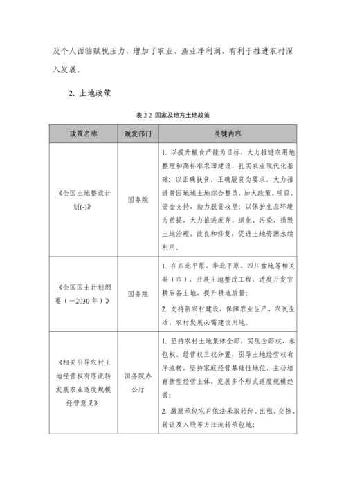 养殖优质项目可行性专项研究报告.docx