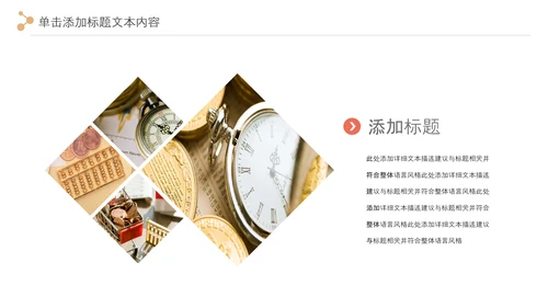 简约大气创业投资金融理财银行保险PPT模板