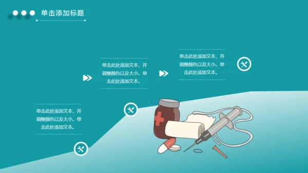 智能医疗智慧医生新型消费通用PPT模板