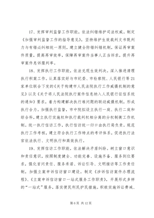 法院四型机关实施计划.docx