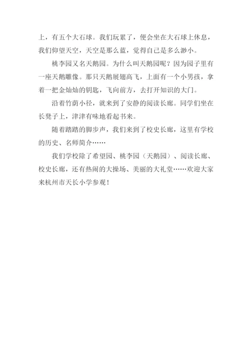 关于校园的作文-2.docx