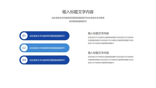 白色简约风项目进度述职报告PPT模板