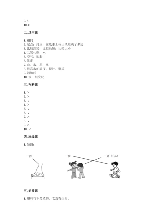 教科版一年级上册科学期末测试卷及1套参考答案.docx