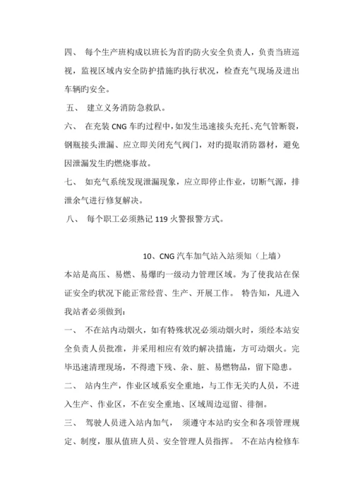 加气站消防配备及制度.docx