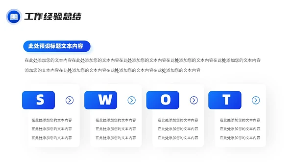 蓝紫色商务大气年终工作述职报告PPT工作总结年终总结