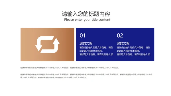 商务风深蓝员工入职培训PPT模板