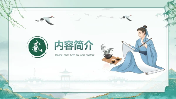 古风从教走向学读书分享读书交流PPT设计读书分享教师读书分享ppt