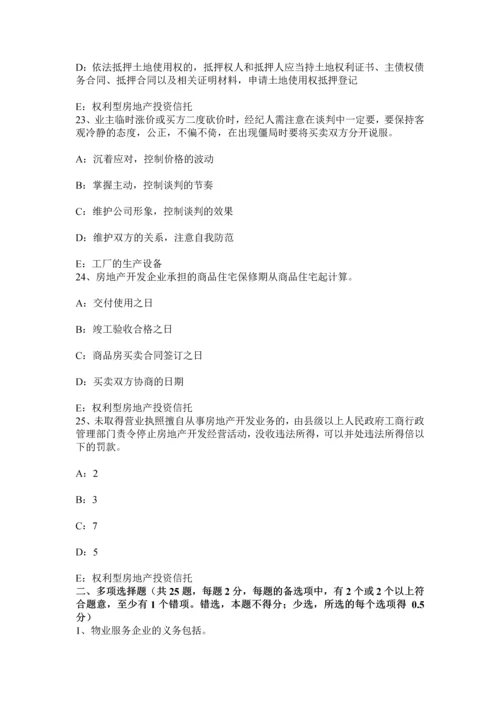 云南省房地产经纪人企业经营观念之推销观念考试题.docx