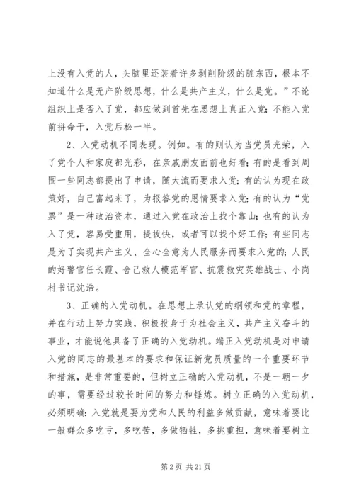 以实际行动积极向党组织靠拢2.docx