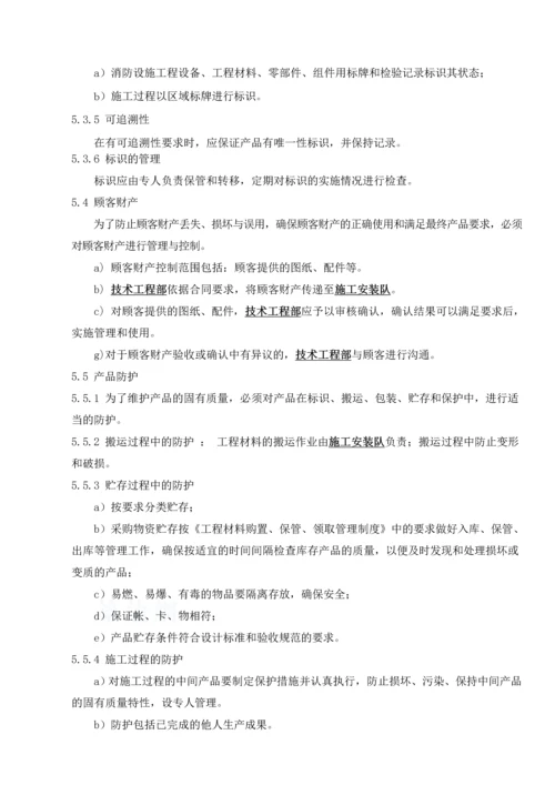 工程施工程序.docx