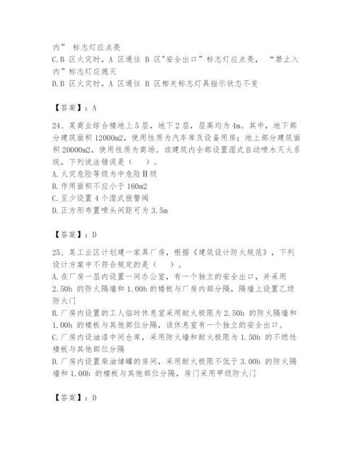 注册消防工程师之消防安全技术实务题库（名师推荐）.docx