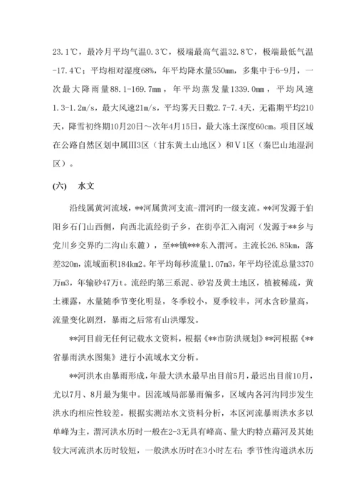 公路关键工程综合施工防汛应急全新预案.docx