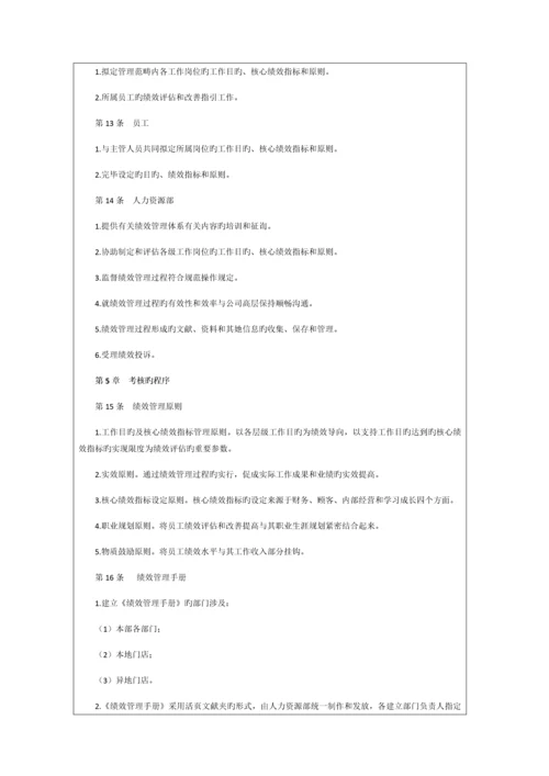 公司股东入股专题方案.docx