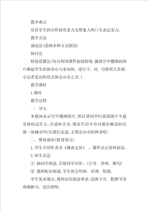 高中优秀语文教案精选15篇