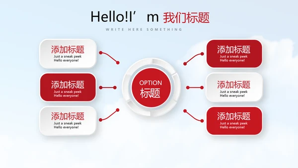 不忘初心砥砺前行PPT