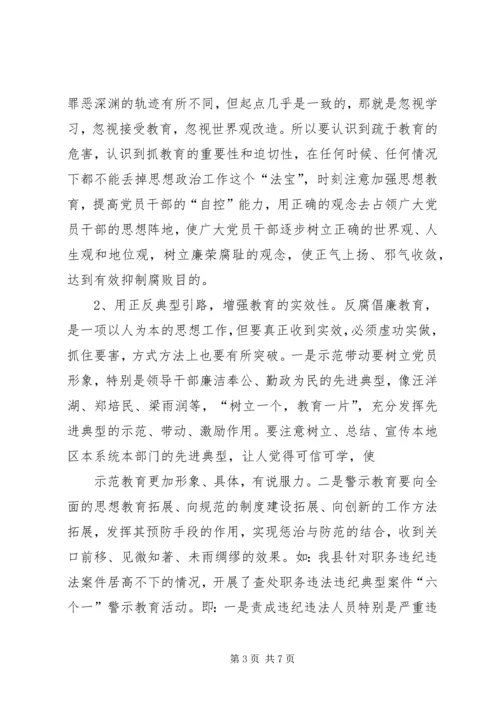 当前党员教育管理工作存在的问题及对策_1.docx