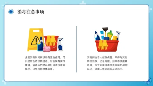 简约幼儿园卫生消毒培训PPT课件