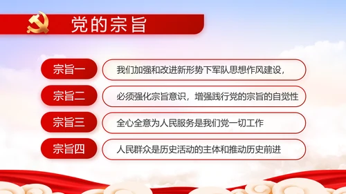 党建党支部年终工作总结汇报PPT党课