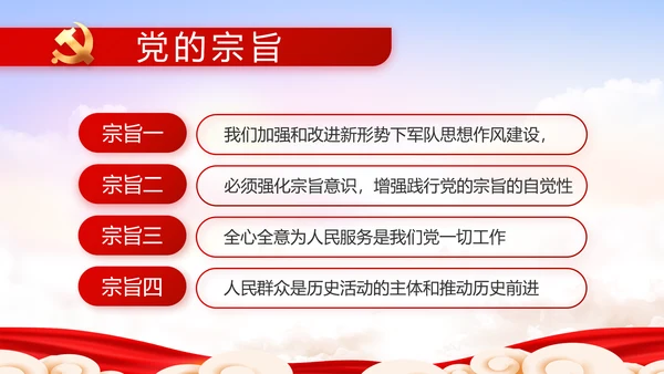 党建党支部年终工作总结汇报PPT党课