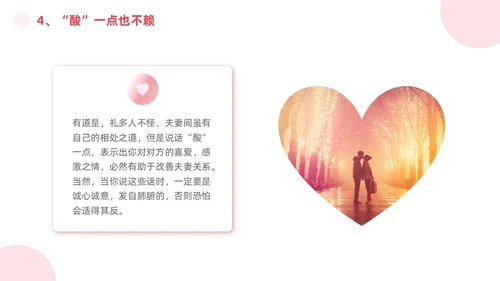 粉色简约渐变高级婚姻家庭沟通心理学培训PPT模板