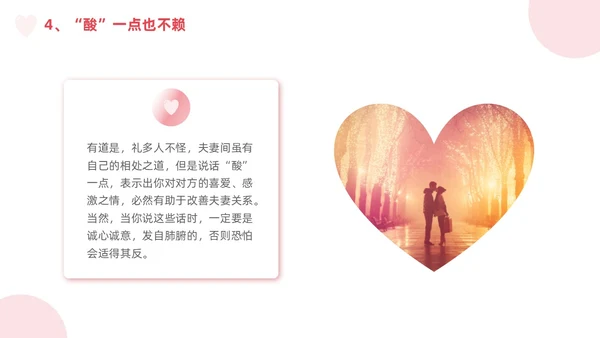 粉色简约渐变高级婚姻家庭沟通心理学培训PPT模板
