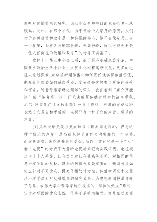毕业艺术专业论文范文怎么写.docx