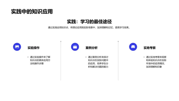 新学期语文教学PPT模板