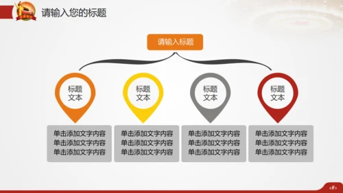 欢度国庆祖国华诞通用PPT模版