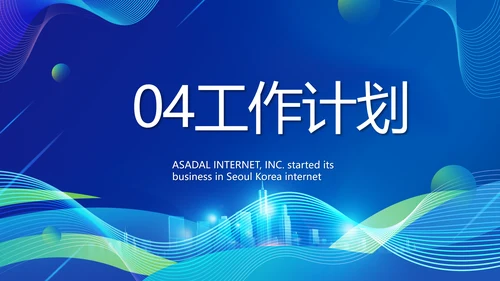 企业培训团队管理员工入职培训执行力PPT模板