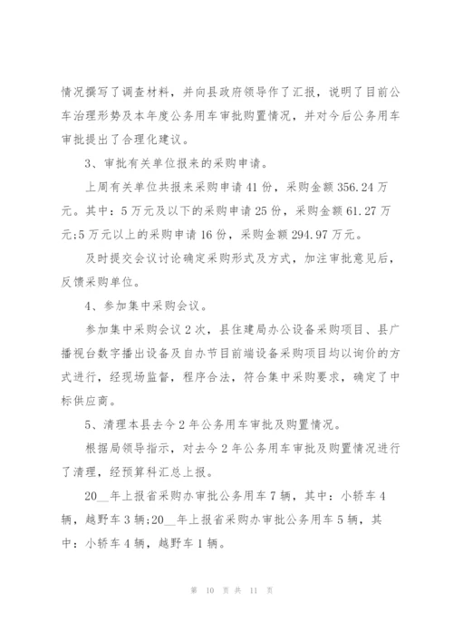 一周工作任务计划范文2022.docx