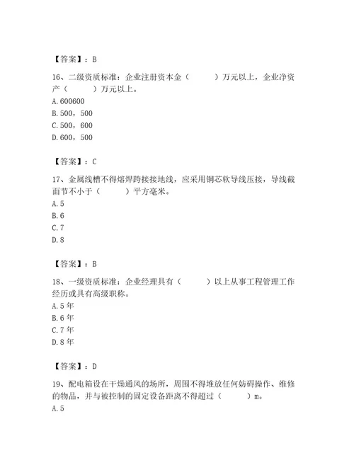 2023年施工员（装饰施工专业管理实务）题库精品（全国通用）