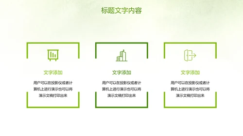 唯美最美乡村旅游文化乡村旅行PPT模板
