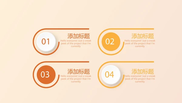 橙色试试瑜伽健身宣传动态PPT