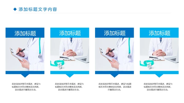 简约医疗工作医学研究工作汇报PPT模板