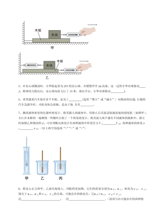 第四次月考滚动检测卷-乌龙木齐第四中学物理八年级下册期末考试专题训练试题（含解析）.docx