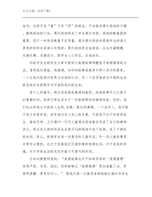 实习指导教师心得体会优选范文29篇文档选编.docx