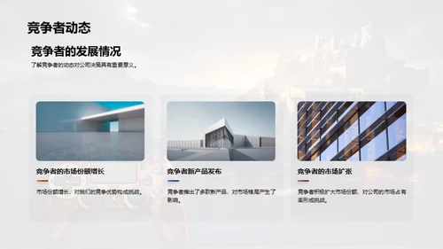 游戏娱乐行业解析