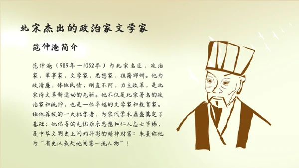 人教版语文《岳阳楼记》通用PPT教学课件