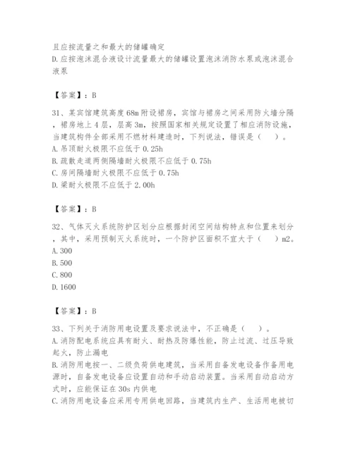注册消防工程师之消防安全技术实务题库及答案【典优】.docx