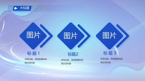 蓝色公安数字化管理建设动态PPT