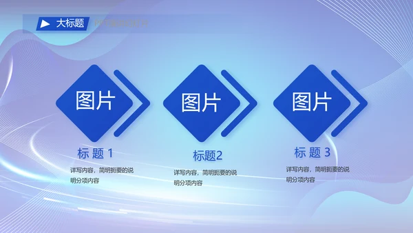 蓝色公安数字化管理建设动态PPT