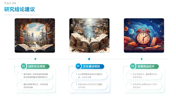 绿色卡通风通用毕业论文答辩PPT模板