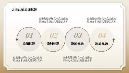 黄色金箔质感中国风升学答谢宴PPT模板