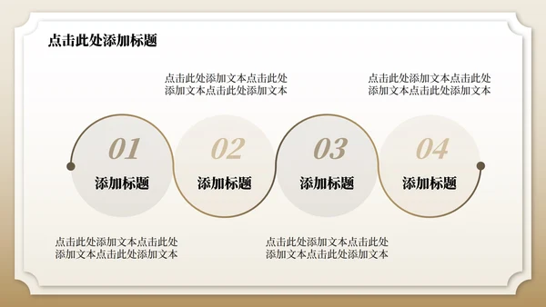 黄色金箔质感中国风升学答谢宴PPT模板