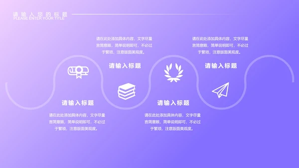 紫色微立体几何年终工作总结PPT模板