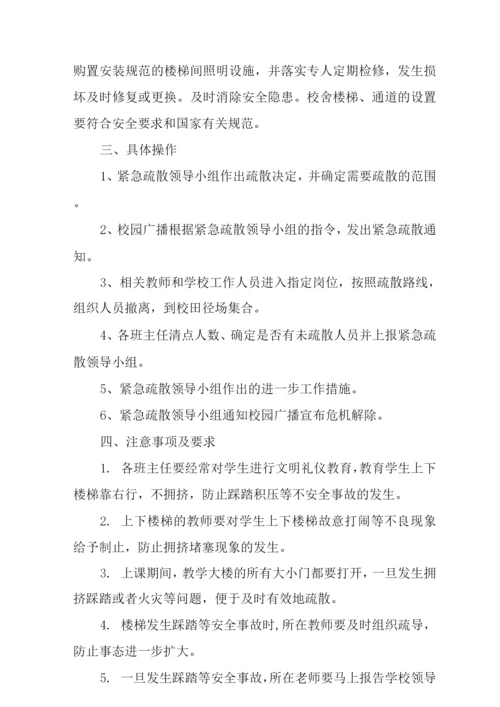 2022预防学生拥挤踩踏事故应急预案.docx