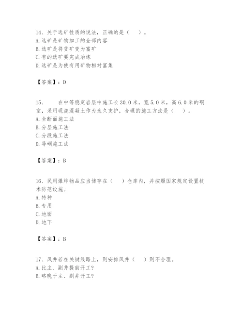 2024年一级建造师之一建矿业工程实务题库精品【名师系列】.docx