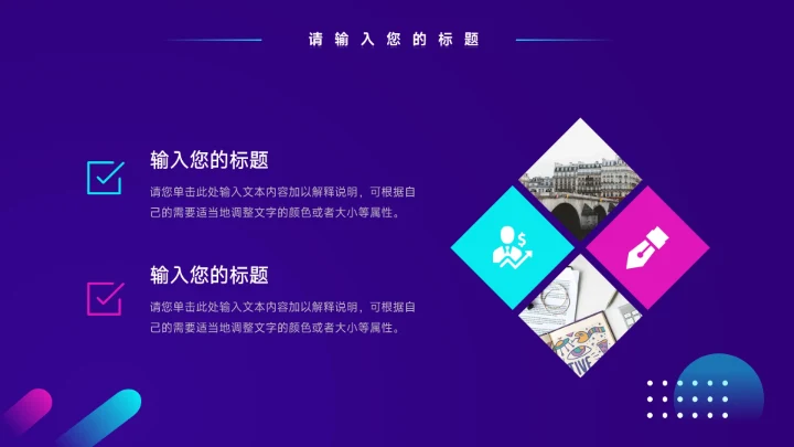 紫色2025主题潮流工作总结汇报PPT模板
