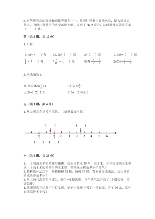 冀教版小升初数学模拟试题含完整答案（夺冠系列）.docx