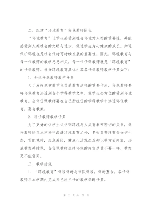 小学二年级数学教案(多篇).docx